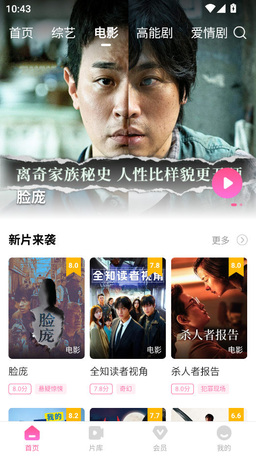 韩剧TV极简版app