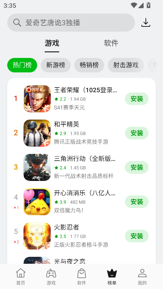 oppo应用商店下载安装官方正版