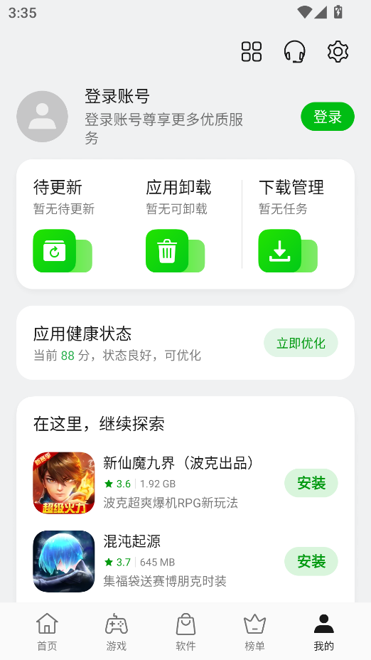 oppo应用商店下载安装官方正版