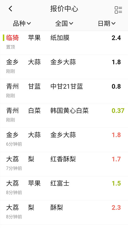 绿果网客户端下载