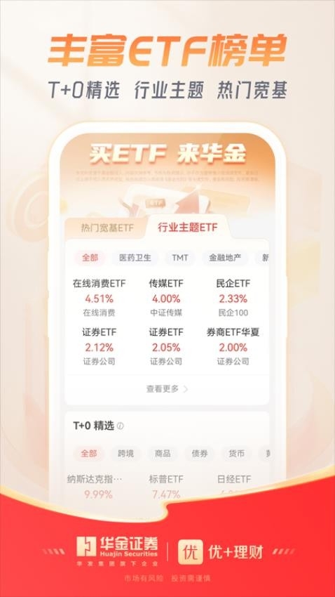 优+理财App官方版