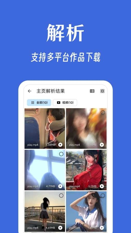 奇妙工具箱app下载