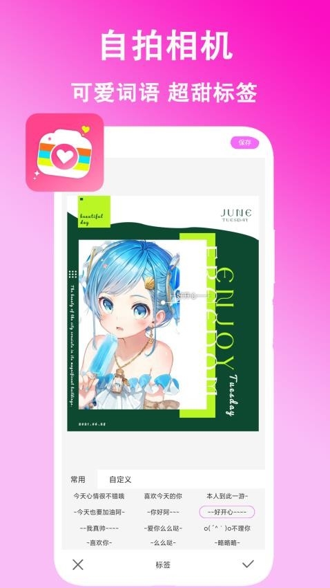 美颜拍拍下载软件免费