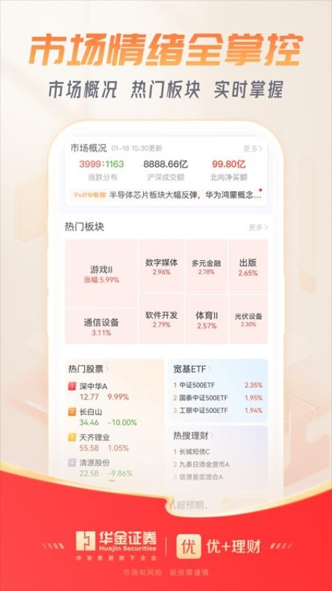 优+理财App官方版