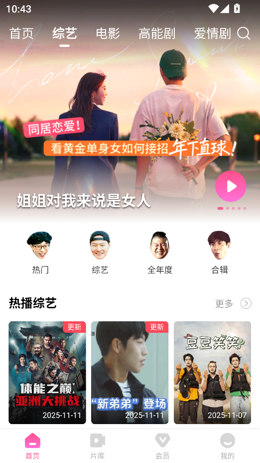 韩剧TV极简版app
