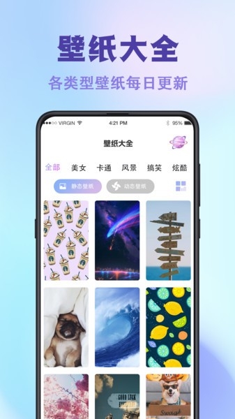 神图壁纸主题大全app下载安装最新版