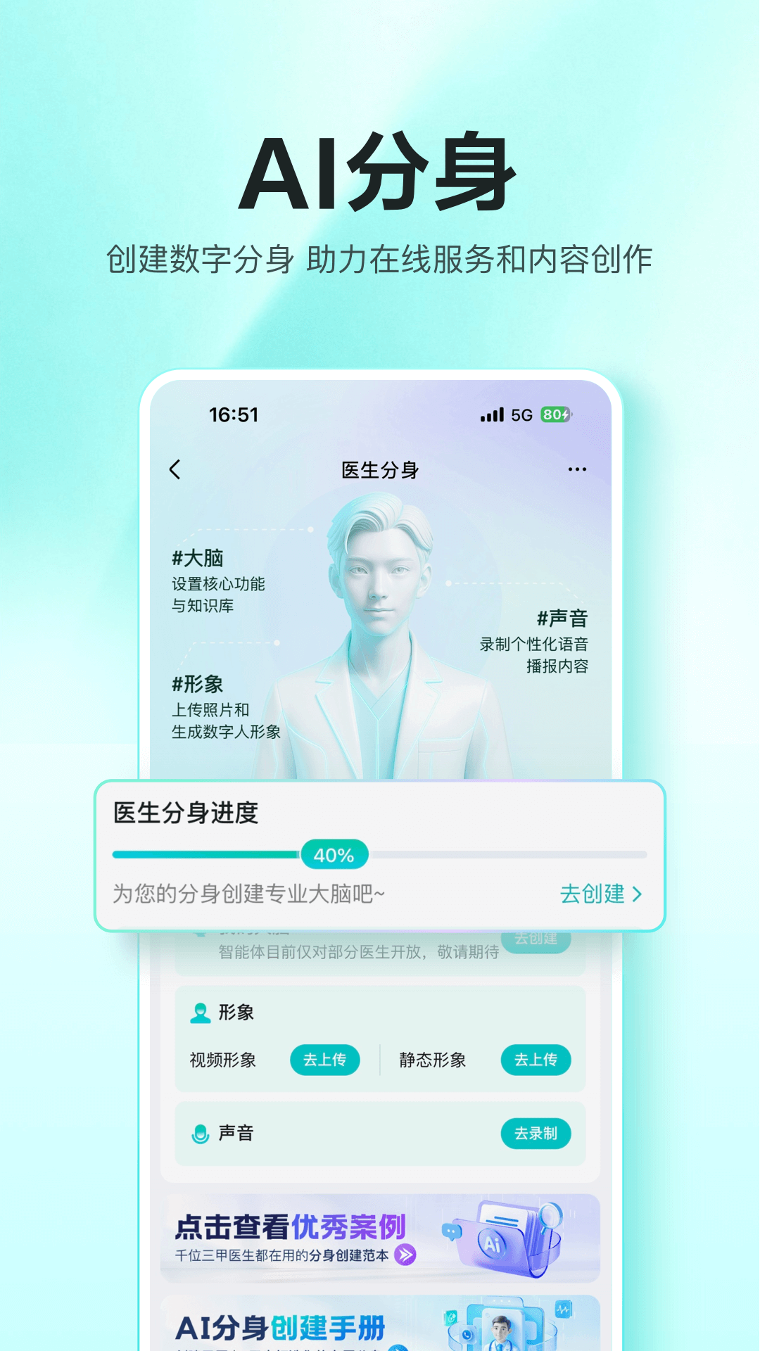 百度健康工作台app