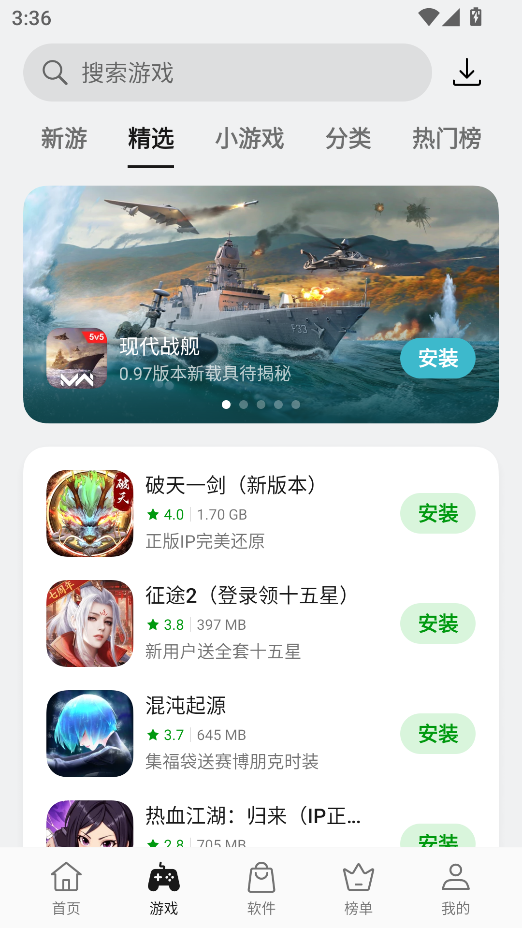 OPPO软件商店官方版下载安装