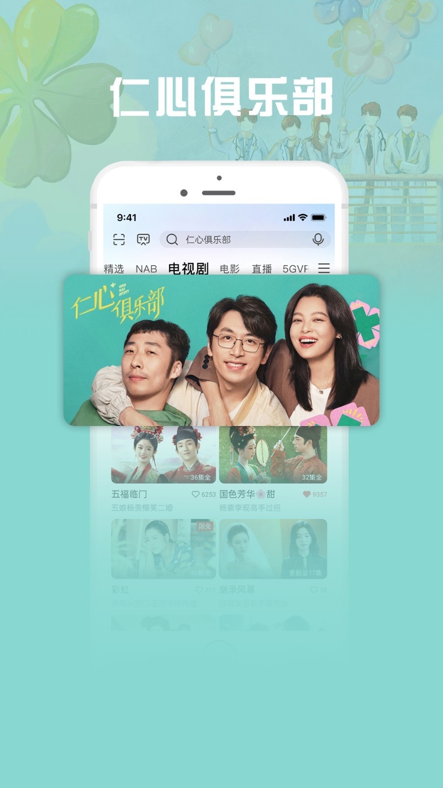 咪咕视频爱看版官方版app