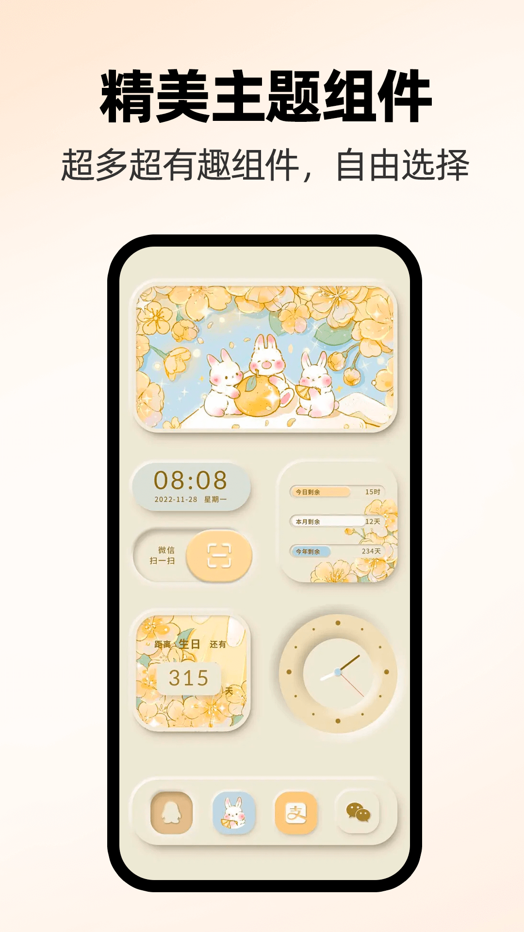 主题壁纸全免费下载