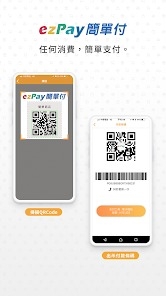 ezpay钱包安卓版
