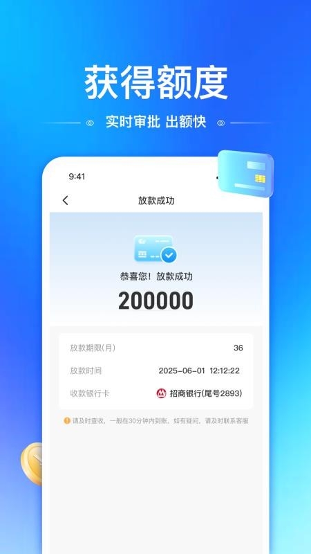 用信花最新版贷款app
