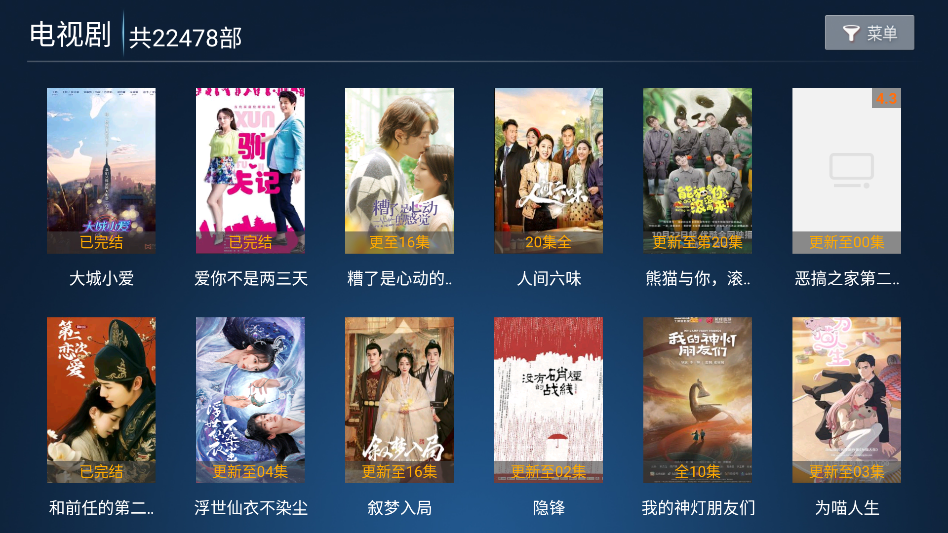 追剧猫TV最新版下载安装