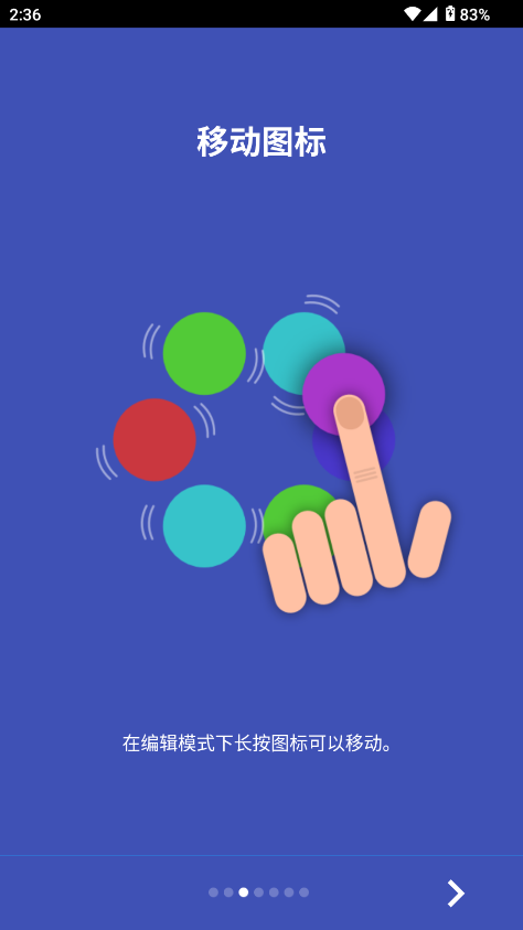 蜂窝桌面官网版app