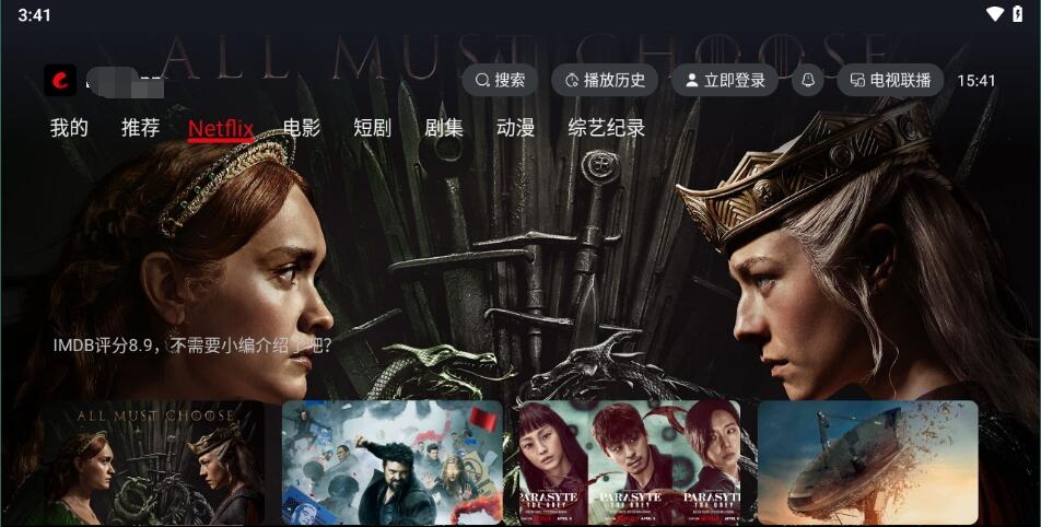 网飞猫tv版官网下载