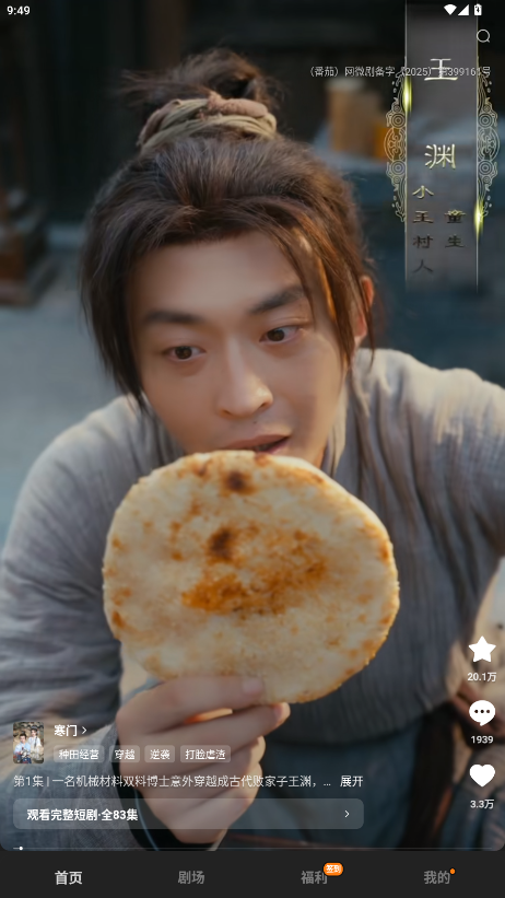 红果免费漫剧下载