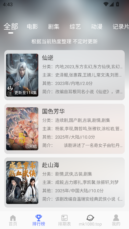 秒看视频免费追剧软件下载