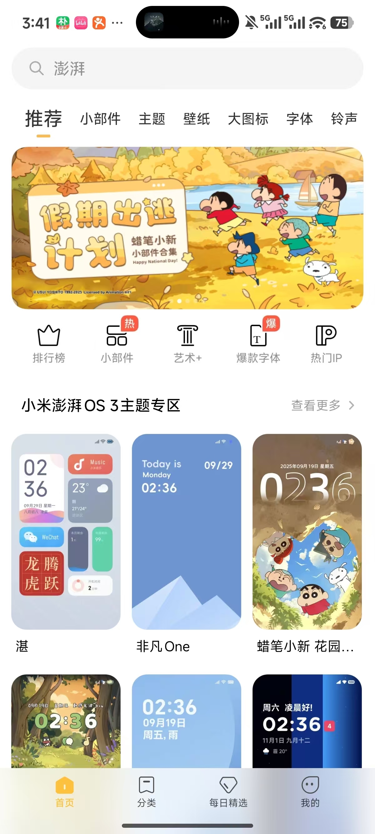 小米主题商店app下载官方最新版本