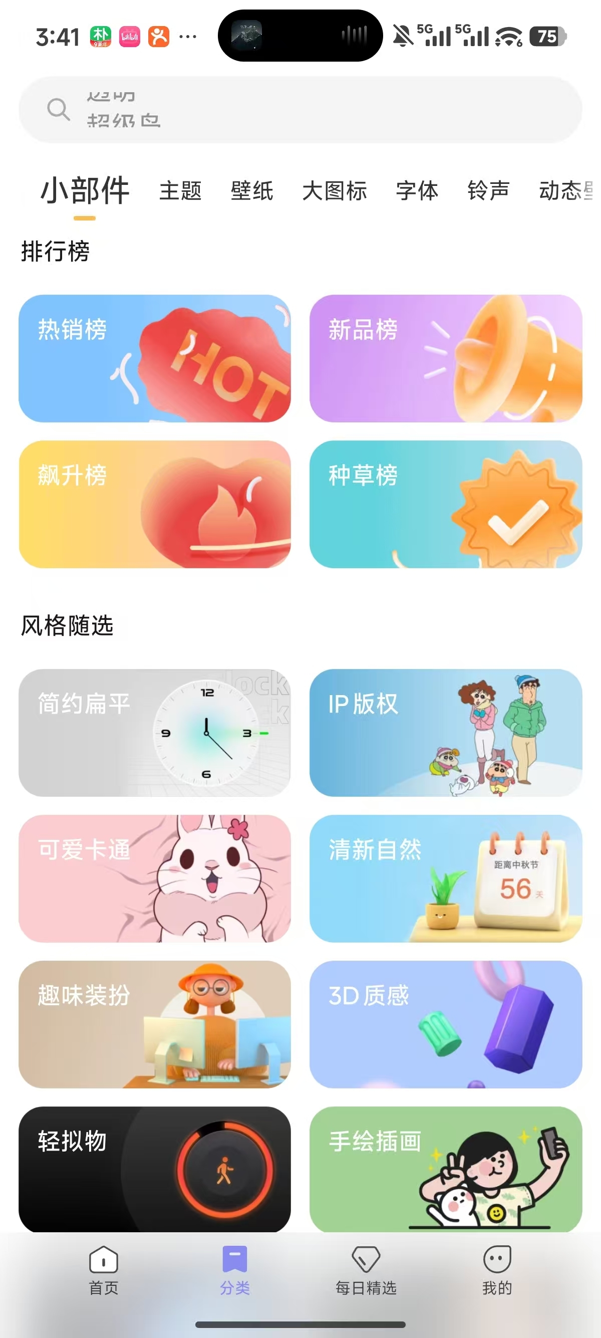 小米主题商店app下载官方最新版本