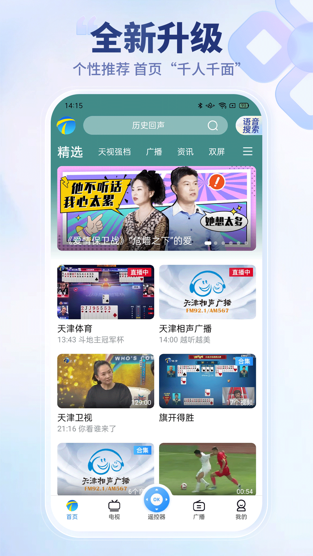 万视达app官方下载手机版