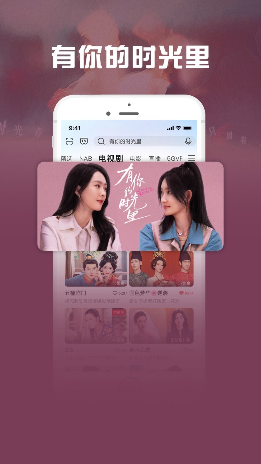 咪咕视频爱看版官方版app