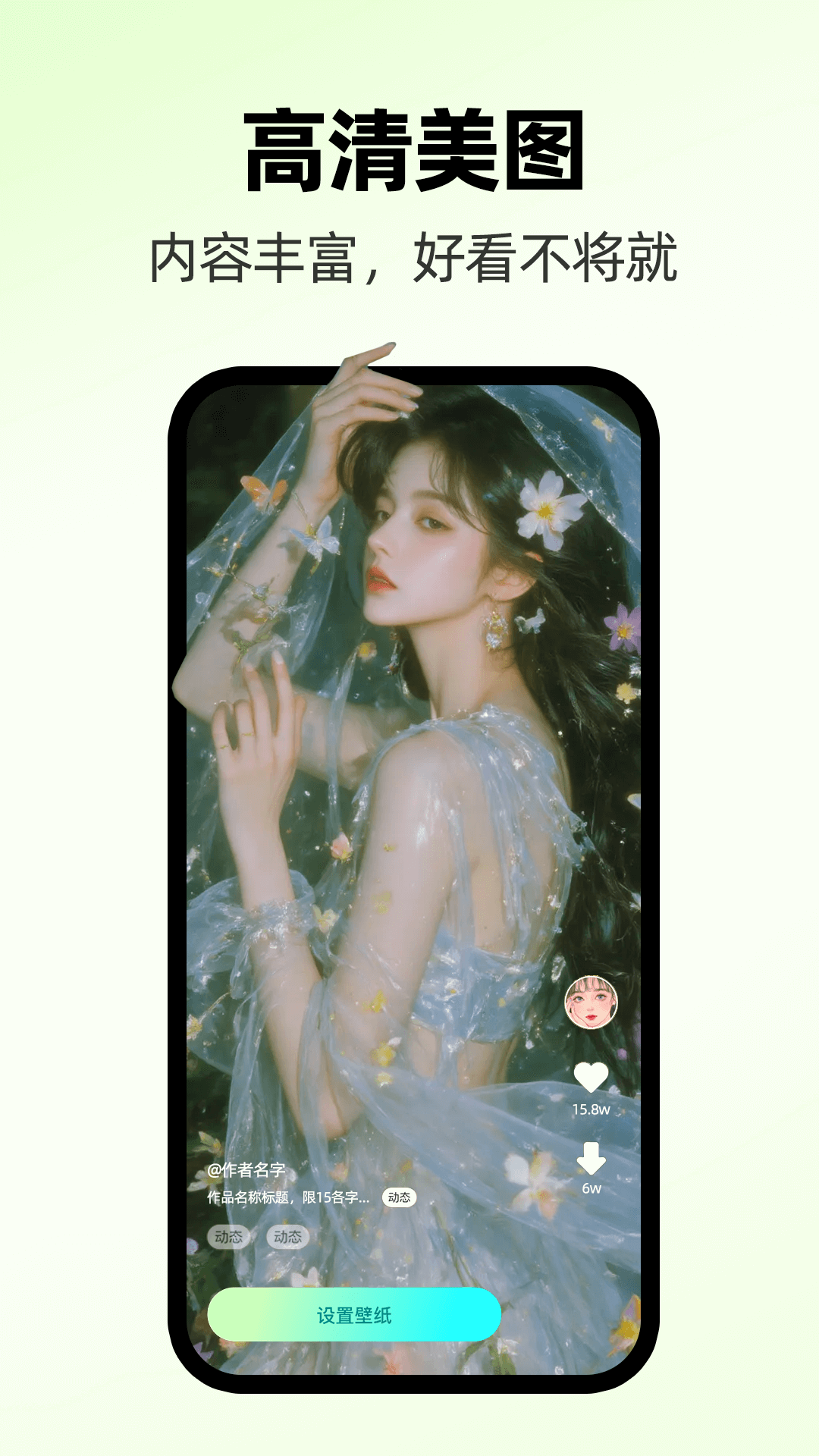 主题壁纸全免费下载