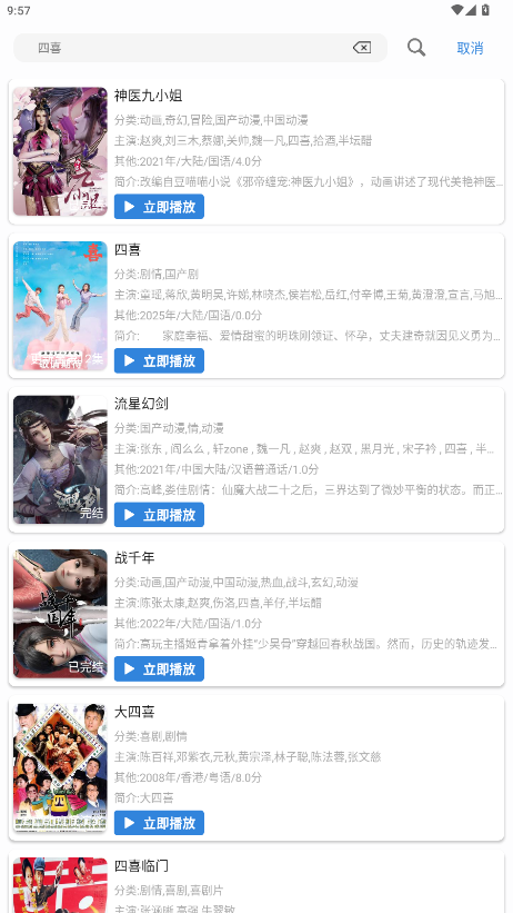 新蓝鹰追剧app免费版下载