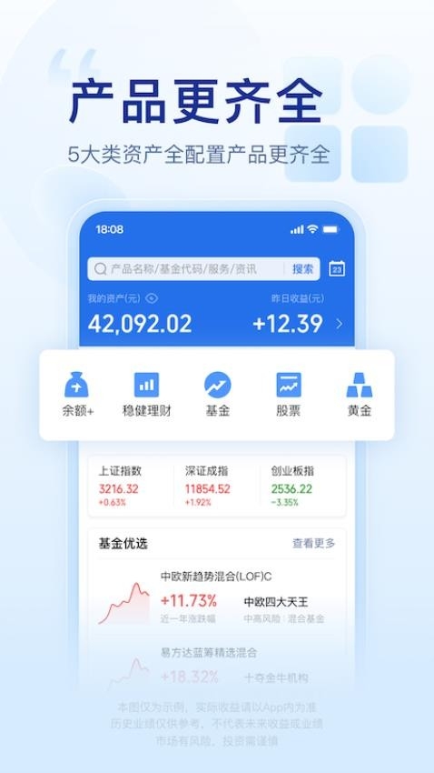 腾讯理财通app官方正版