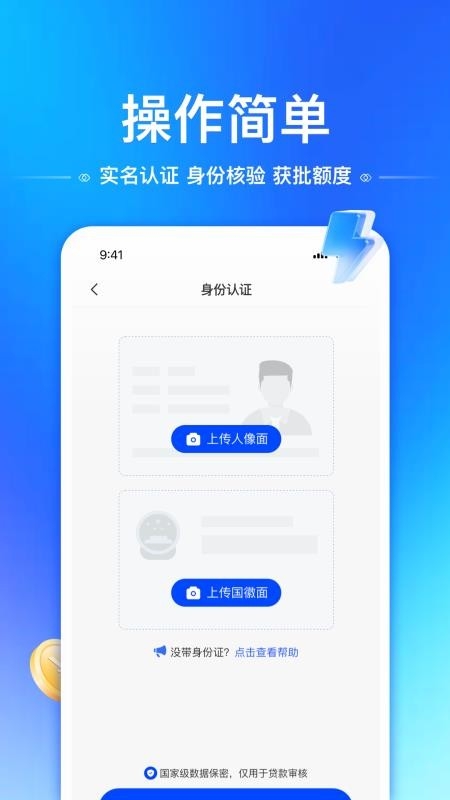 用信花最新版贷款app