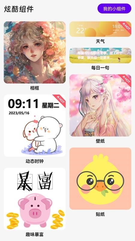 超智能空调遥控器app