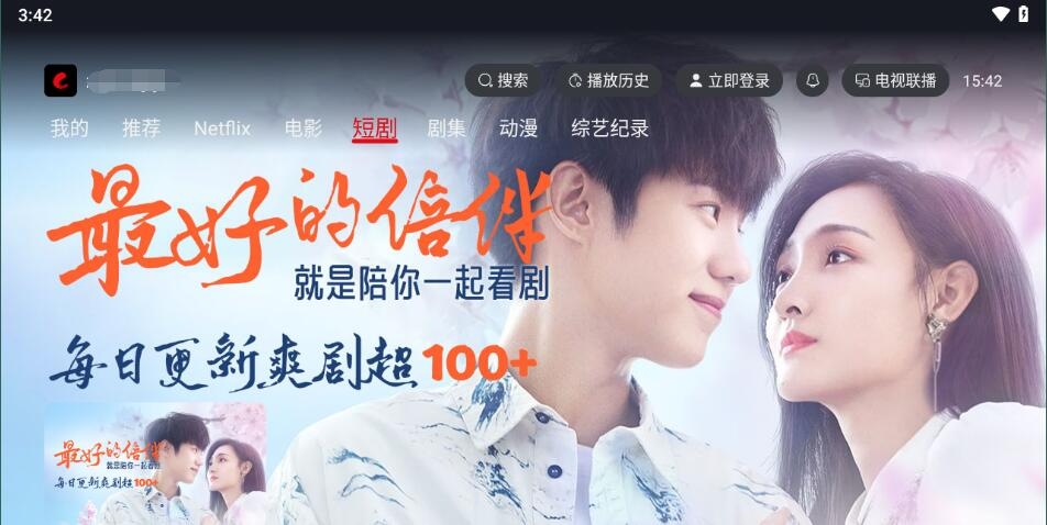 网飞猫tv版官网下载