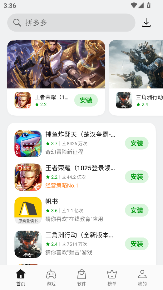 oppo应用商店下载安装官方正版