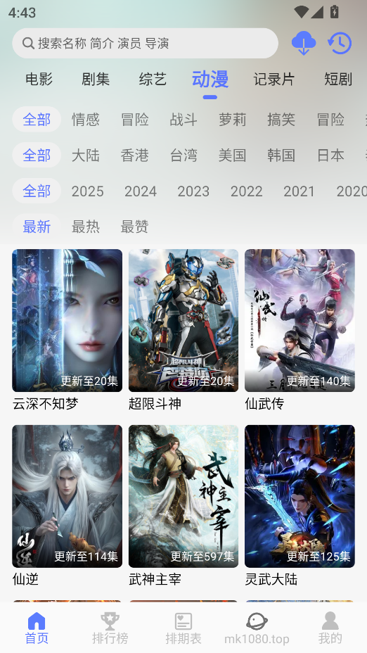 秒看视频免费追剧软件下载