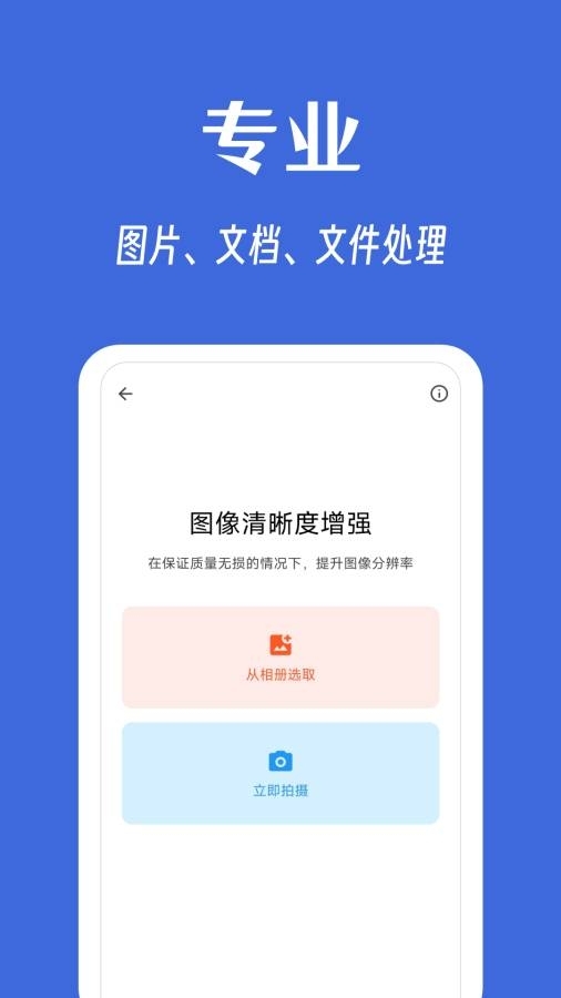 奇妙工具箱app下载