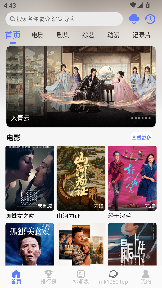 秒看视频免费追剧软件下载