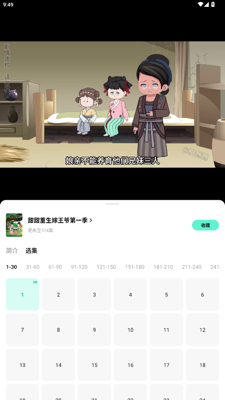 红果免费漫剧下载