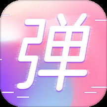 手持弹幕LED跑马灯下载安装手机版