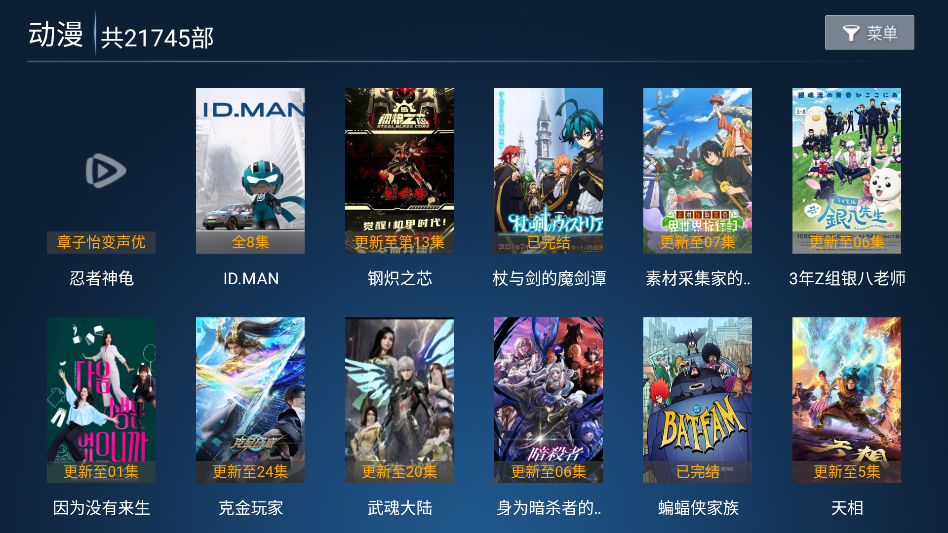 追剧猫TV最新版下载安装