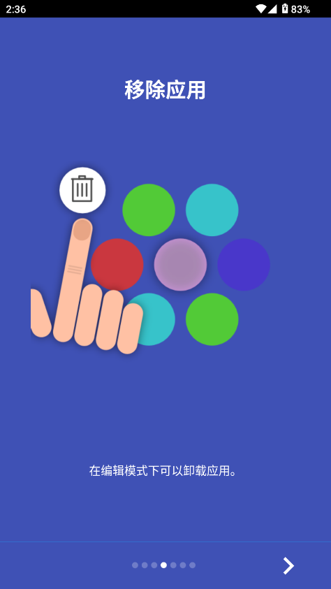 蜂窝桌面官网版app