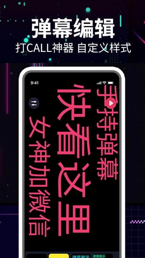 手持弹幕LED跑马灯下载安装手机版