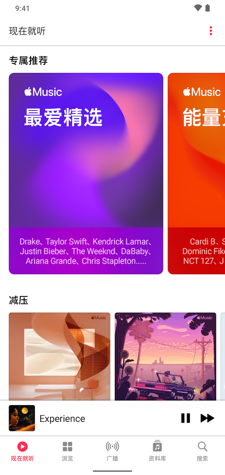 AppleMusicapp官网下载
