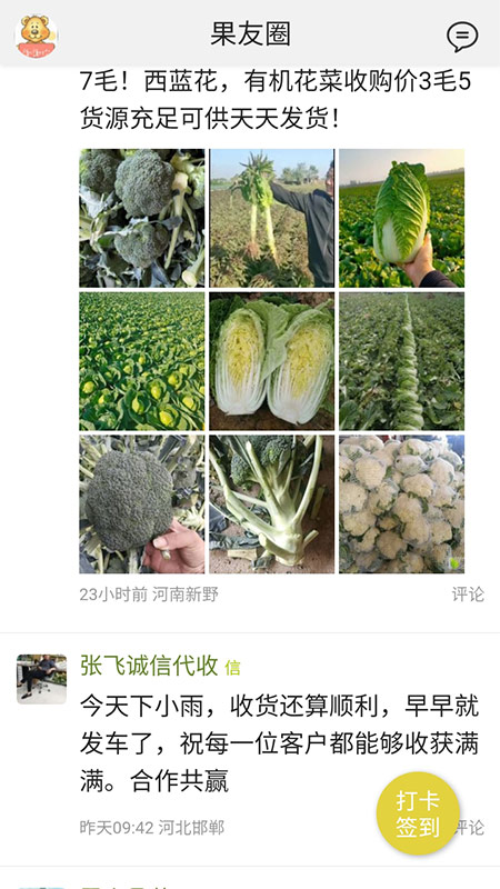 绿果网客户端下载