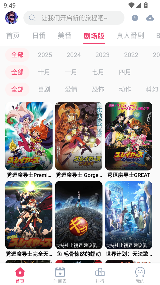 Girigirilove动漫番剧最新版本