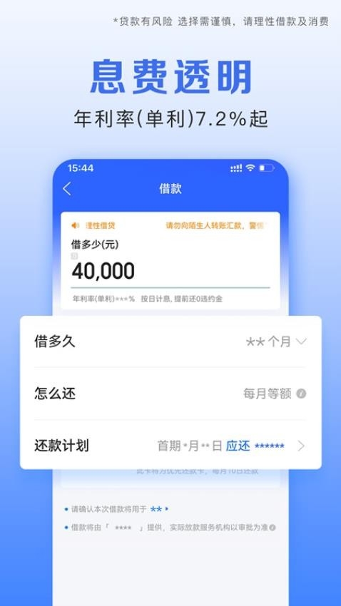 携程金融app官方版