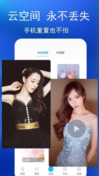 私密相册下载安装app