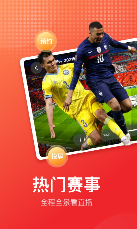 电视直播多多TV官网版