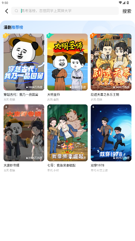 红果免费漫剧下载