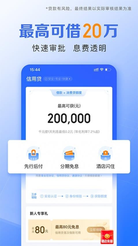 携程金融app官方版