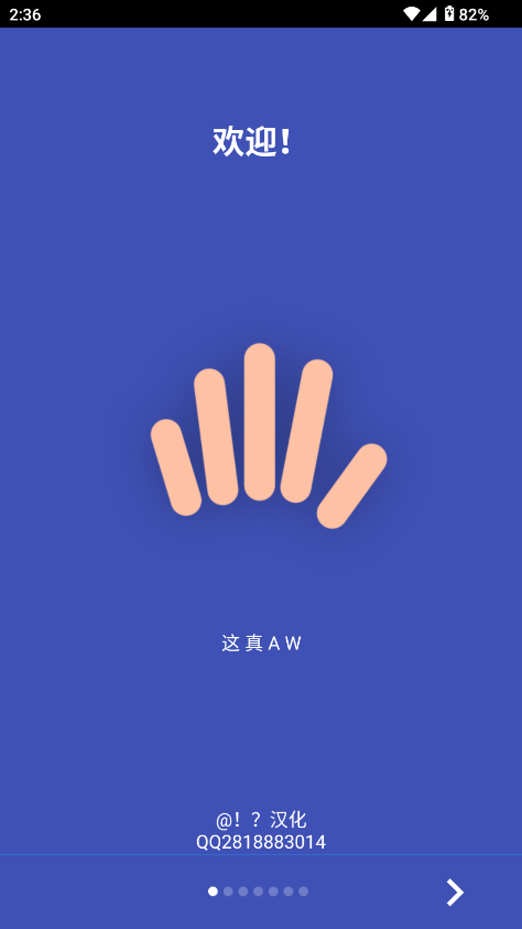 蜂窝桌面官网版app