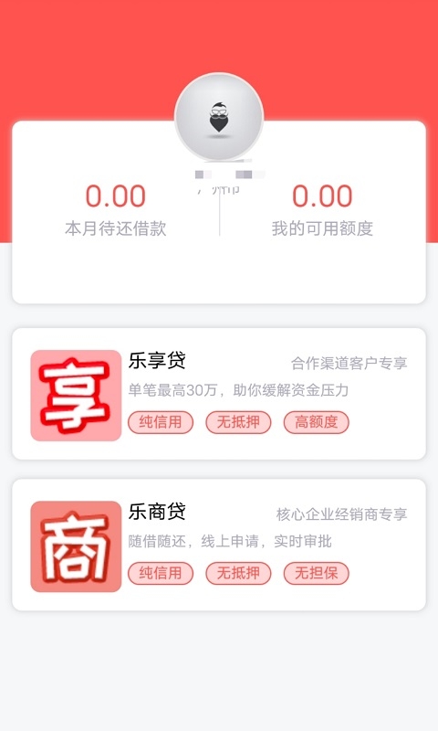 江山金服app官方版